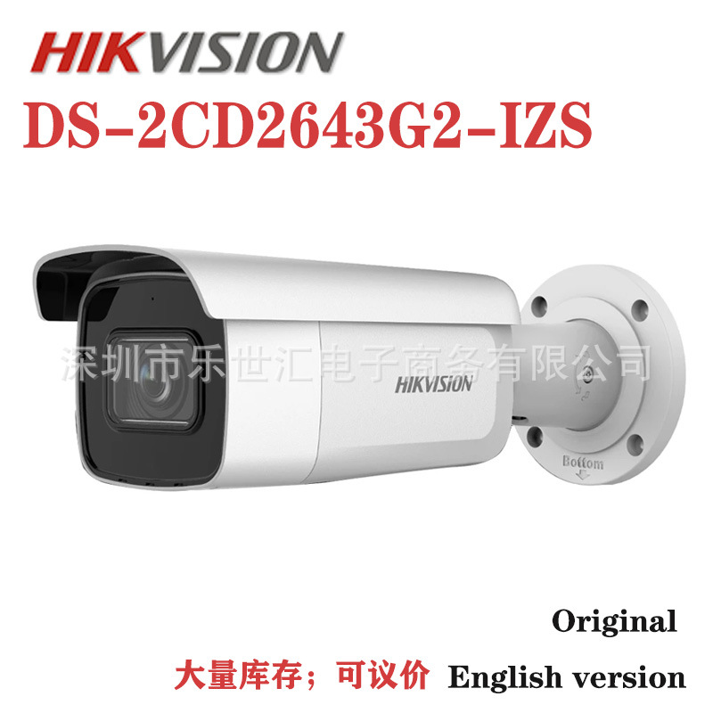 DS-2CD2643G2-IZS 4MP WDR Motorized Varifocal Bullet IP Cam