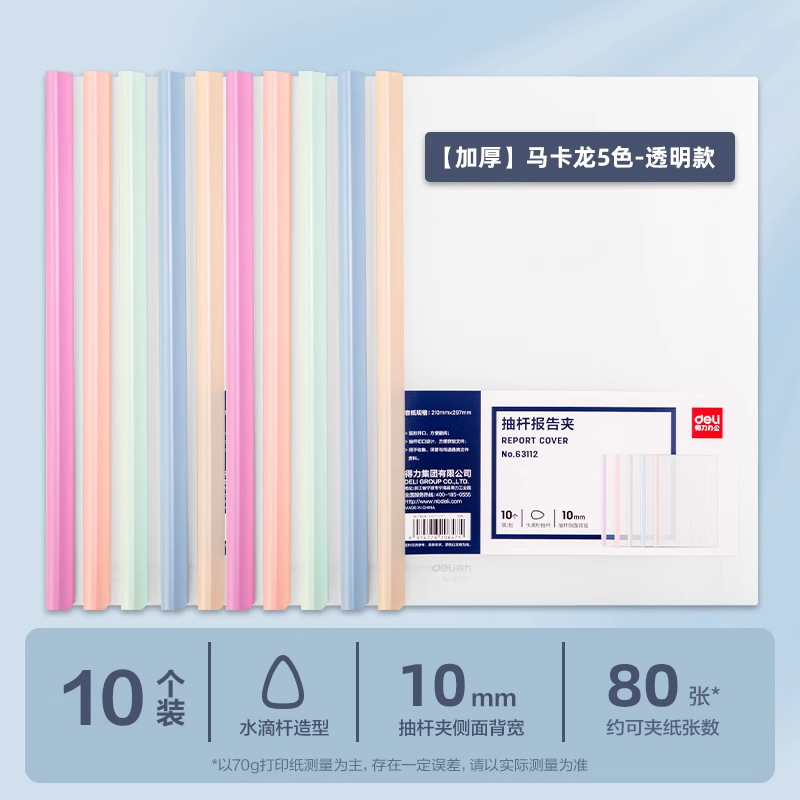 Carpeta gruesa de abrazadera de varilla de tracción transparente A4 abrazadera de material de oficina informe abrazadera de papel de prueba triangular