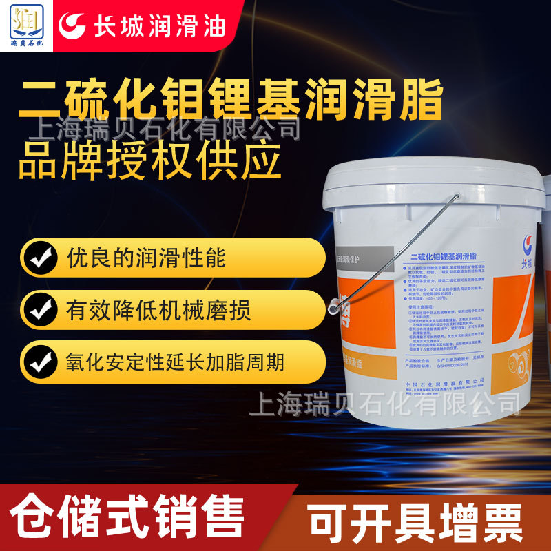 供应长城二硫化钼锂基润滑脂3号/2号/1号上海二硫化钼润滑脂
