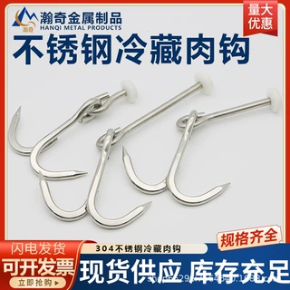 304不锈钢肉钩肉钩尖头钩子猪肉香肠腊肉烤鸭挂钩吊钩S型钩链条