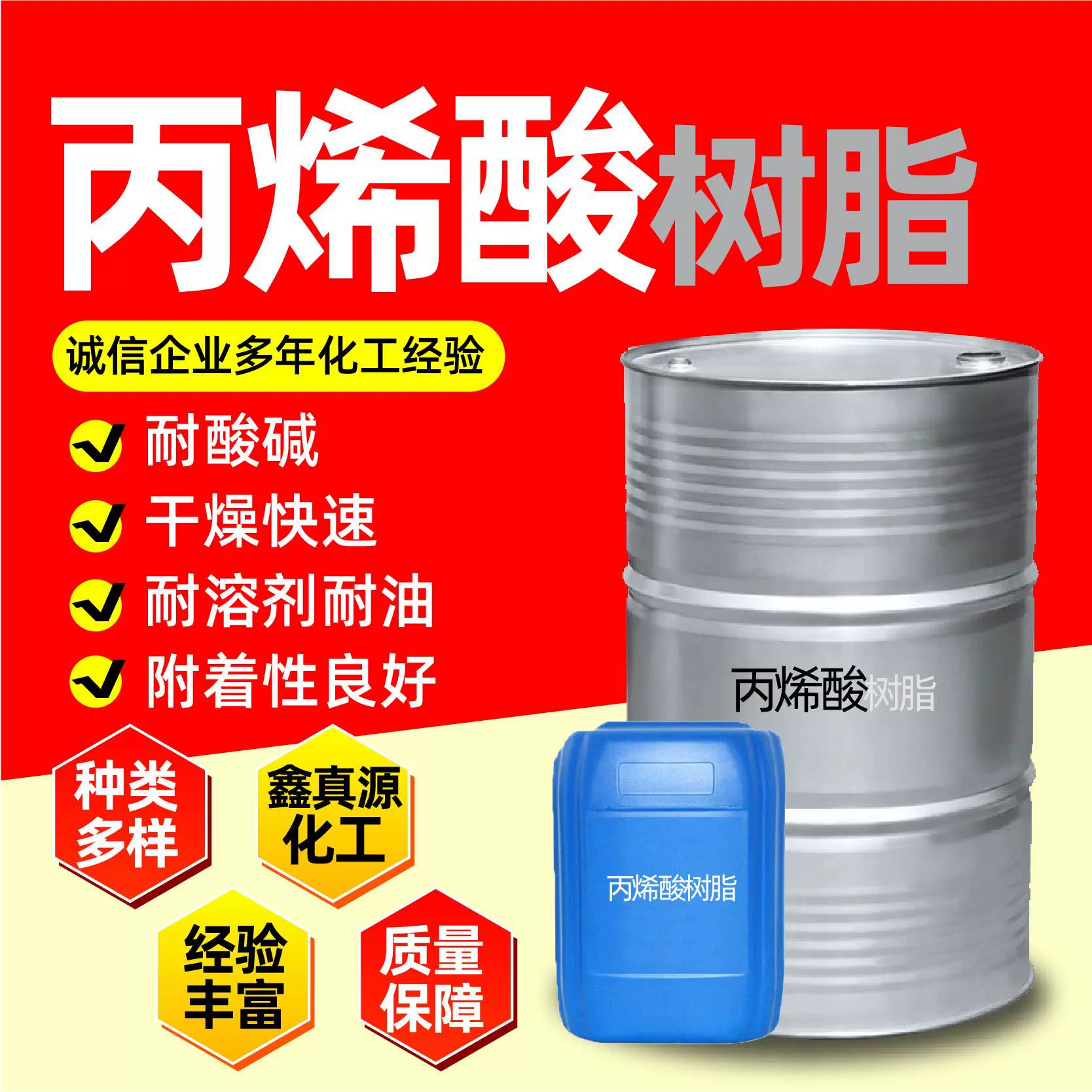 Акриловая смола в наличии, высококачественная, устойчивая к атмосферным воздействиям, термостойкое клеевое покрытие, термопластичная акриловая смола