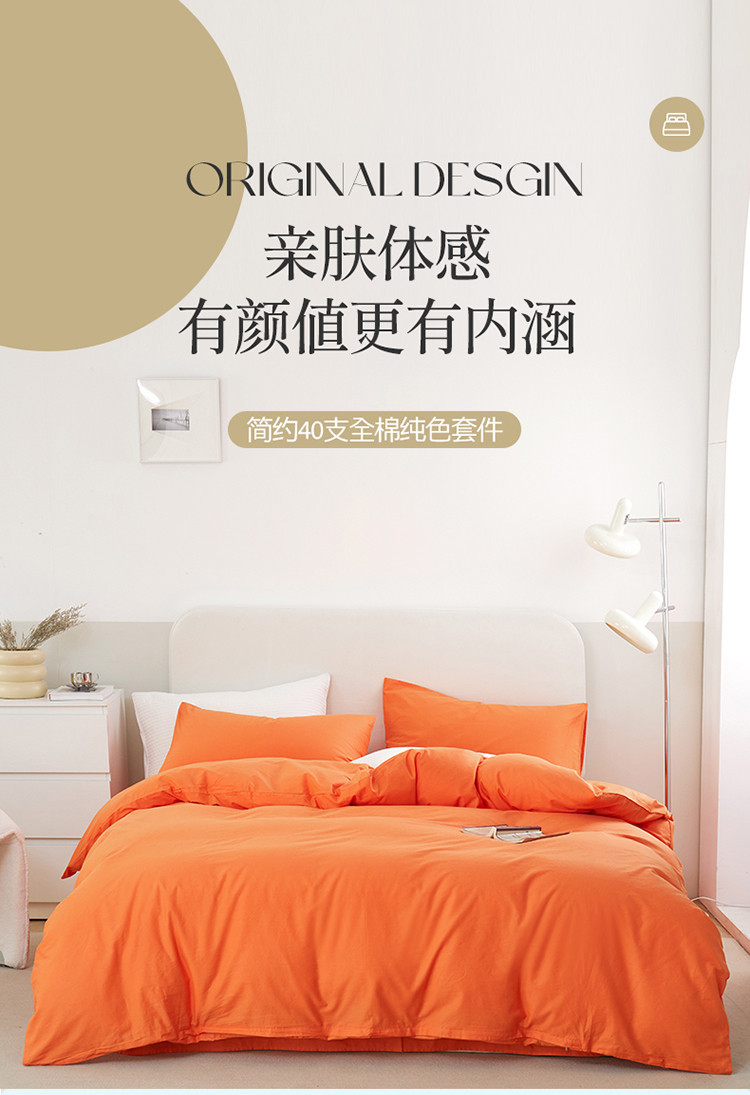 定制四件套