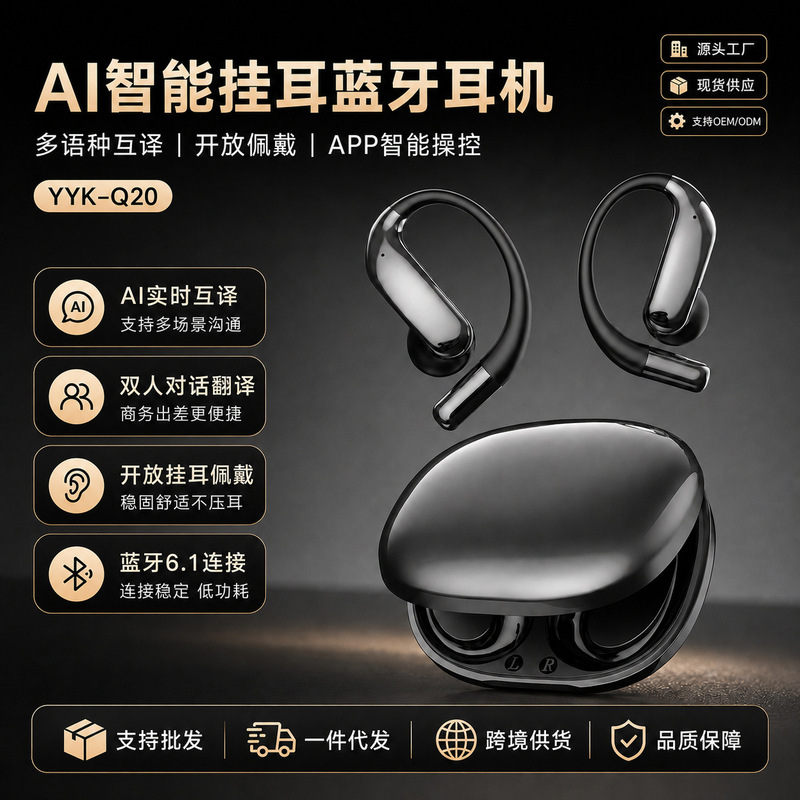Cross-Border New Model Ai Translation Private Model Open-Ear Bluetooth Earphones Ows Wireless Sports Simultaneous Translation Earphones Q20