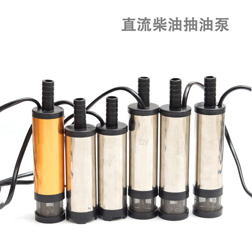 Electric Submersible Pump, Mini Submersible Pump 12V DC Submersible Pump, 24V Oil Transfer Pump, Small Oil Pump Wholesale