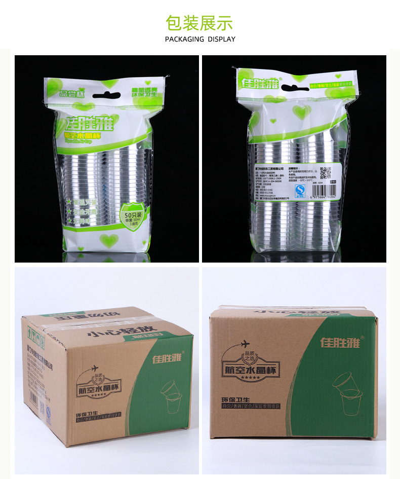 一次性塑料杯子透明