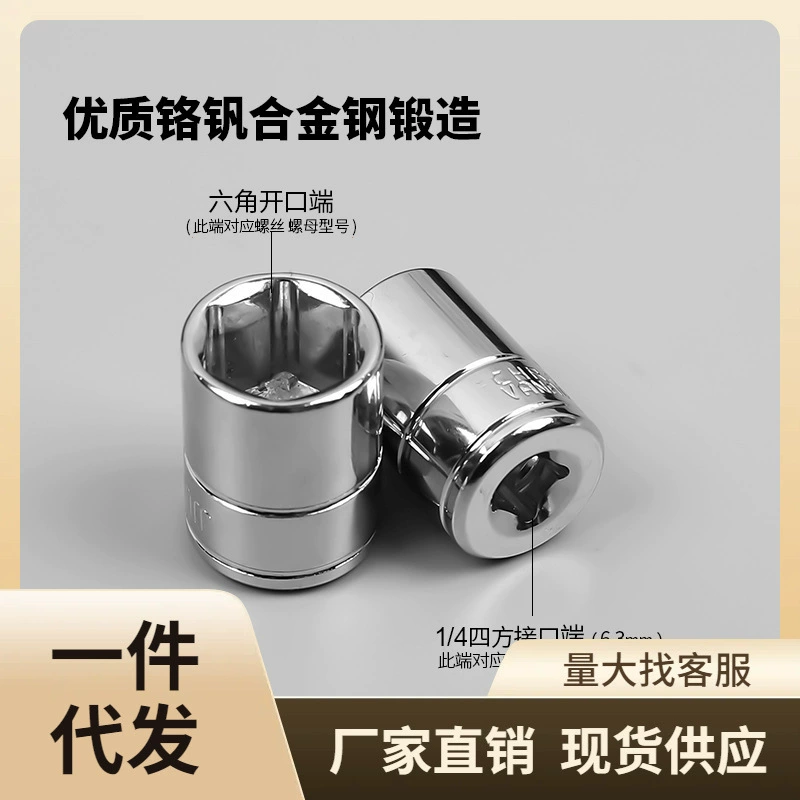 1/4 короткая торцевая головка 4-14 мм, маленькая внешняя шестиугольная головка 6,3 мм, корпус, храповой ключ, ручка, авторемонт, универсальная шарнирная головка