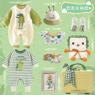 Baby Meeting Gift Box Clothes Set Dinosaur Full Moon Baby Practical Male and Female Children Hundred Days