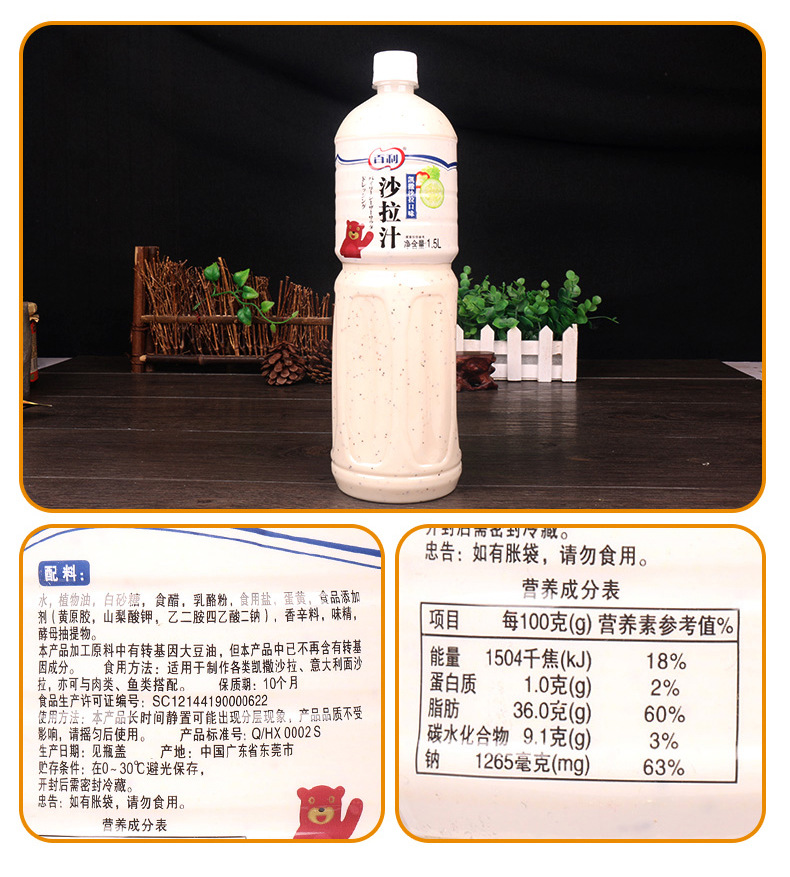 百利沙拉汁【焙煎芝麻口味】1.5升详情页_06.jpg