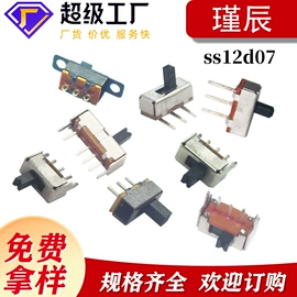 轻触开关;拨动开关;船型开关