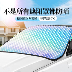自動車用品自動車日焼け止め日よけバッフル日焼け止め断熱シェードシェード車内フロントガラス除雪シェード