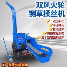 立式高喷铡草揉丝机家用型牛羊养殖干湿两用玉米秸秆铡草机切草机