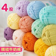 4��ţ�����ֹ���֯ë��diy���ϰ�ë��������ë�����ؼ����������