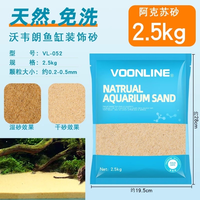 Woveland 魚水槽 水草水槽 ネイティブ水槽 天然底砂 造園砂 化粧砂 熱帯雨林砂 海砂 川砂 洗浄不要|undefined
