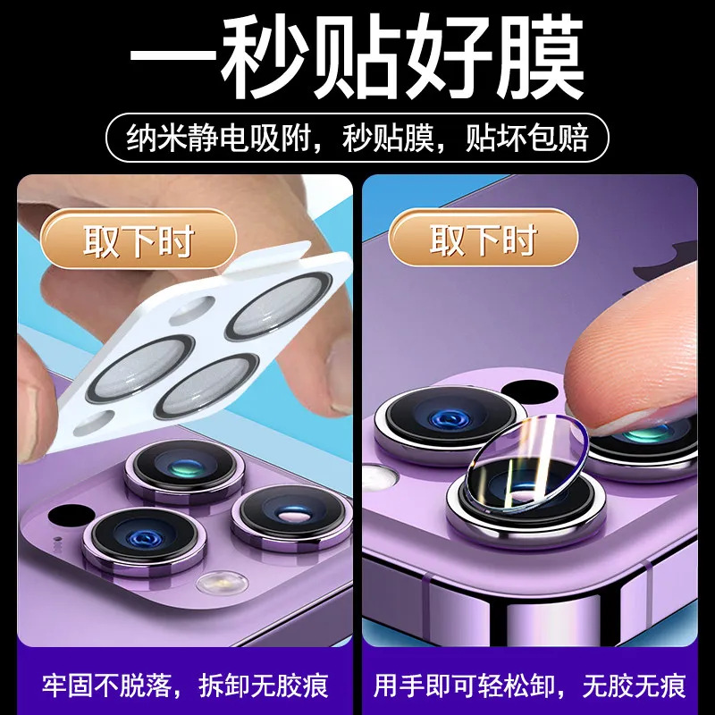 适用苹果14透明鹰眼镜头膜iPhone13单颗鹰眼隐形带辅助定位贴膜器