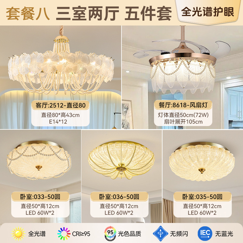 法式奶油客厅吊灯设计师款高级主卧轻奢餐厅简约网红玻璃卧室灯具|undefined