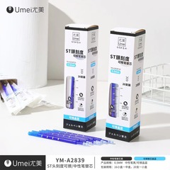 Eumei A2838 scale push-button erasable pen replacement refill for students, ST head, quick-dry, easy-erase blue 0.5mm core