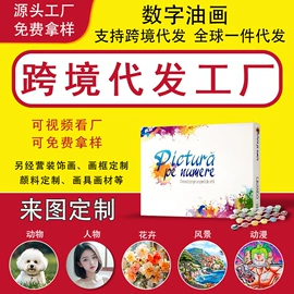 DIY/数字油画;油画框;画夹画板