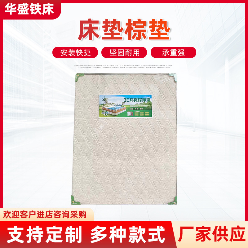 Factory Wholesale Mattress Palm Mat 1.5m Tatami Palm Mat for Rental Housing and Dormitories, Formaldehyde-Free