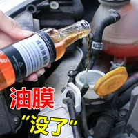 Стеклянная масляная пленка для автомобиля Чистая автомобильная нанопокрытие стеклянная вода мощная дезактивация масляной пленки Концентрированная щетка стеклоочистителя