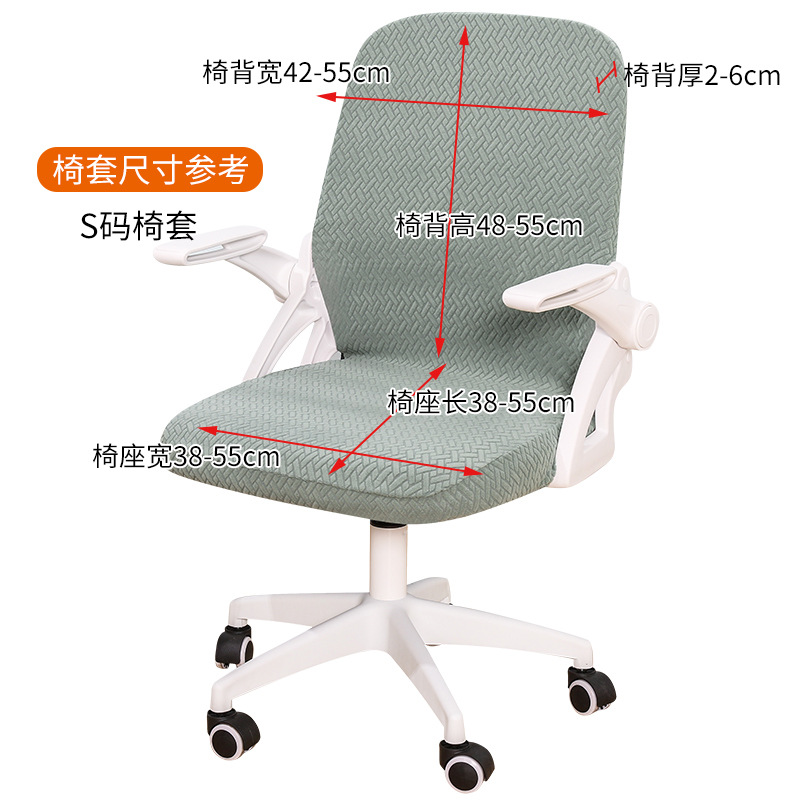 I9AT懒人电脑椅套通用办公转椅套罩大号一体连体带扶手简约学生椅