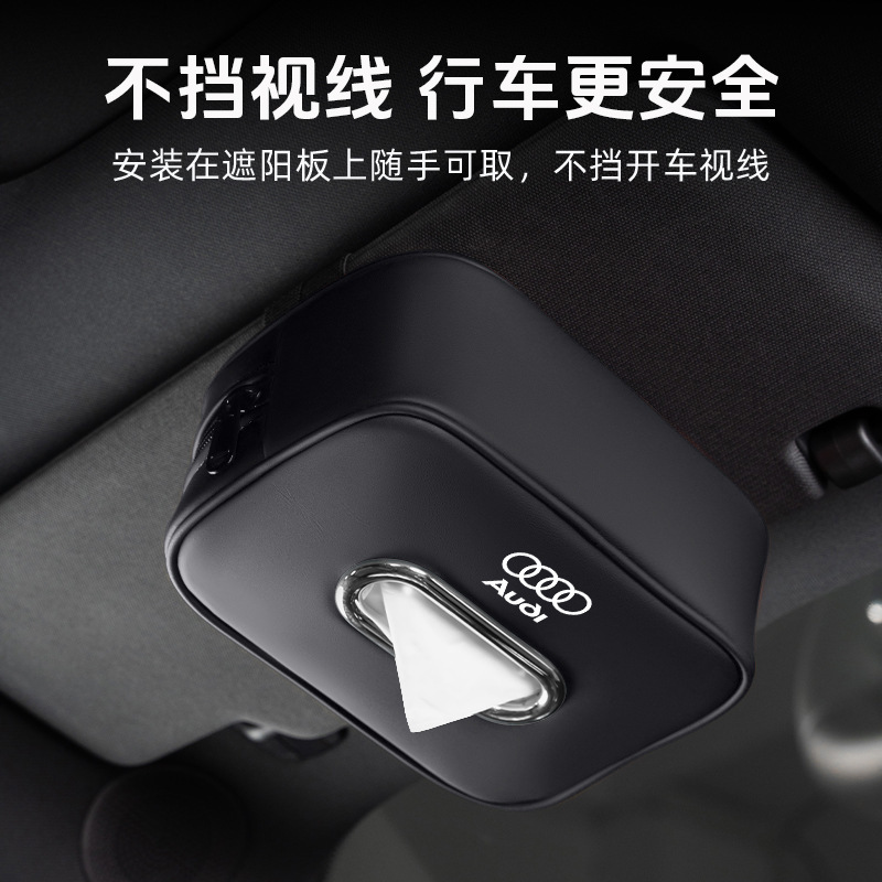 适用于奥迪车载纸巾盒A6L A4L A3L Q3 Q5L Q7汽车纸巾包抽纸袋盒|undefined