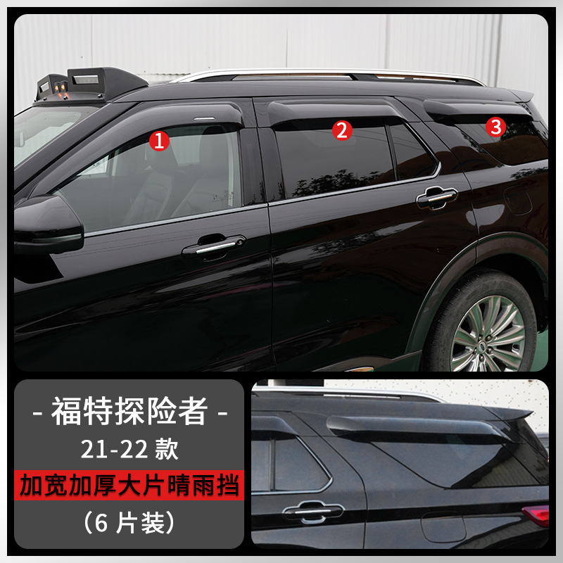 Tenxinrui es aplicable a Ford Explorer modificación con streamer cubierta de escudo de piedra arenisca accesorios del coche reflector de techo