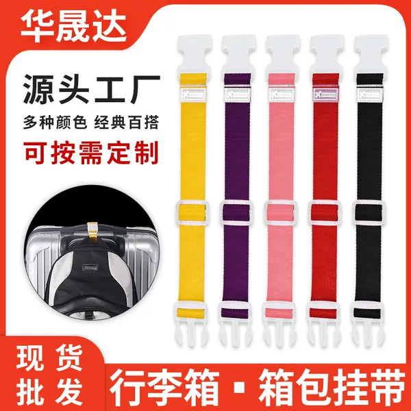 External suitcase fixed buckle hook portable luggage strap luggage solid color luggage strap buckle strap rope