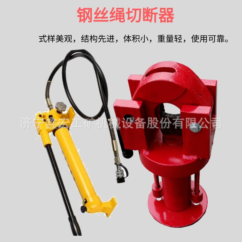 鑫宏48型钢丝绳切断器 整体式钢丝绳切断器 分体液压钢丝绳切割机