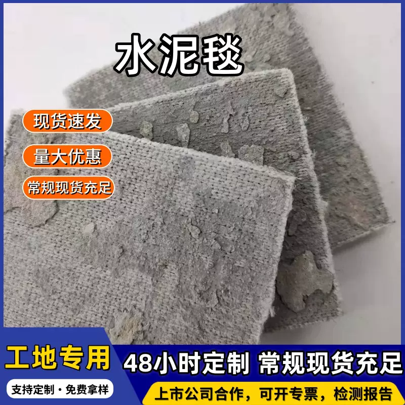 水泥毯浇水固化新型河道鱼塘护坡混凝土高强度路面硬化养护毯