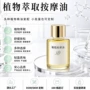 spa美容院润肤定制按摩油
