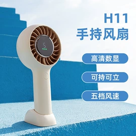 迷你电风扇;迷你手持扇;露营风扇