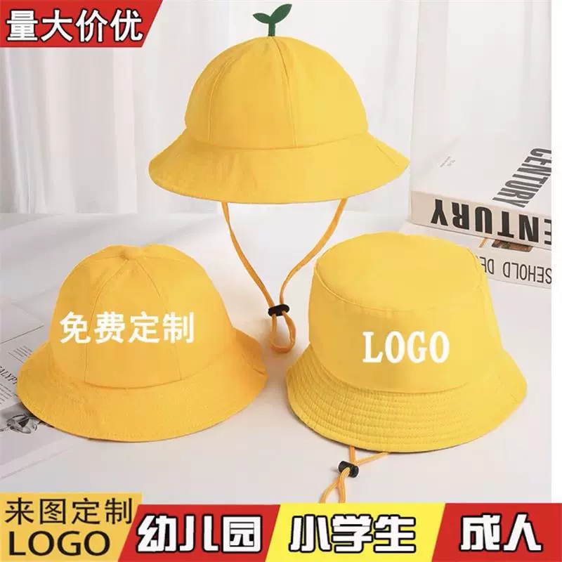 小黄帽幼儿园印LOGO儿童渔夫帽定制丸子小学生防晒遮阳太阳帽子夏