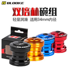 French BLOOKE double bearing wrist set straight tube semi-hidden front bowl 34mm mountain road bike bowl set