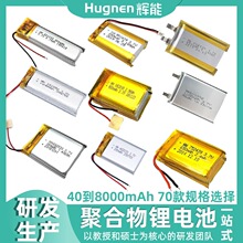 ۺ늳3.7V40mAh8000mAhu70늿̓莧o