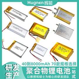 聚合物锂电池3.7V40mAh8000mAh70款充电快低内阻带保护板可充电