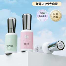 妍蕊颜蕊底胶封层甲油胶套装美甲店用功能胶平衡液加固胶磨砂持久