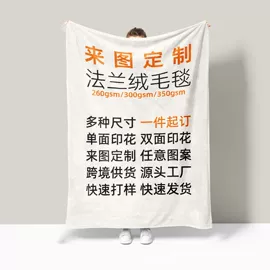 四件套;绒毯;三件套