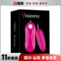 女用情趣成人自慰跳蛋