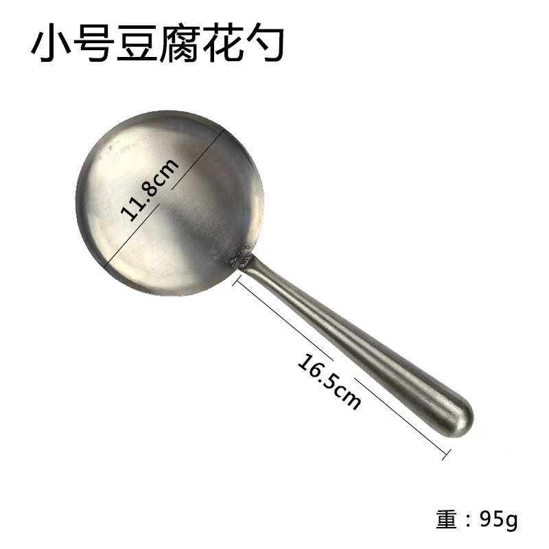 小号豆腐花勺
