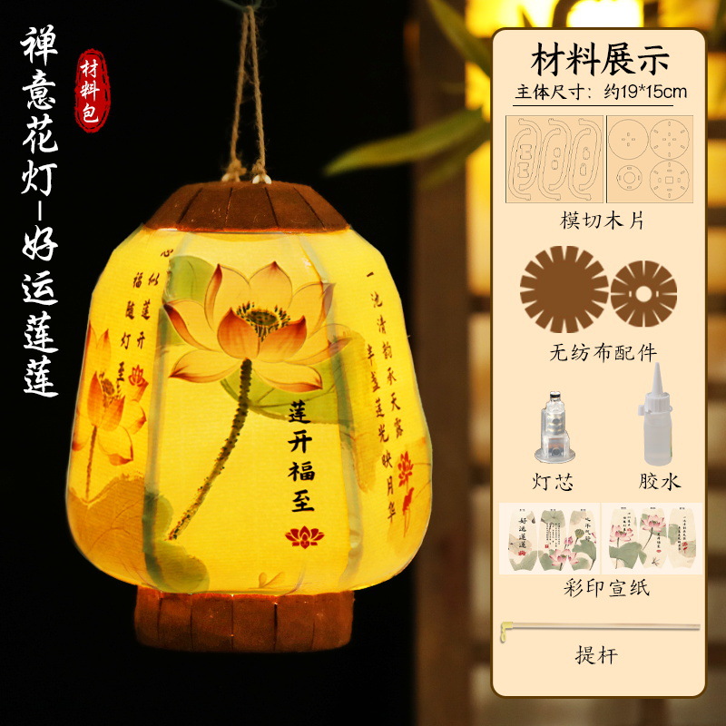 lantern festival lantern handmade diy material package antique 2026 new festive lantern portable children gd ornaments
