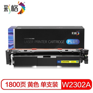 �ʸ�PLUS������CHG-W2302A�Sɫ�m�û���hp230A4303fdwī��4303fdn