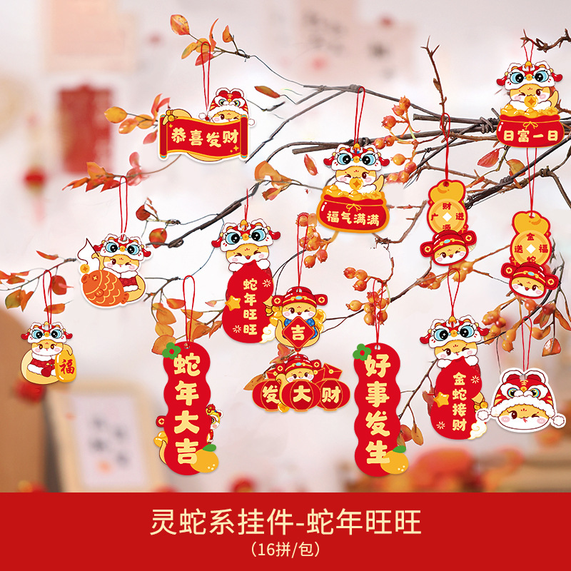 新年款@16拼蛇年旺旺12360一包