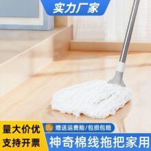 神奇棉线拖把家用一拖强力吸水耐用长条清洁老式墩布圆布头净工厂