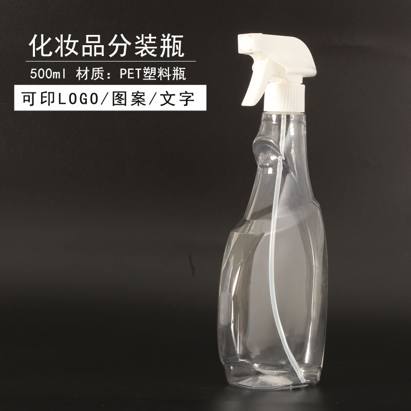 500ml 透明 喷枪喷 pet塑料瓶 喷枪喷雾瓶