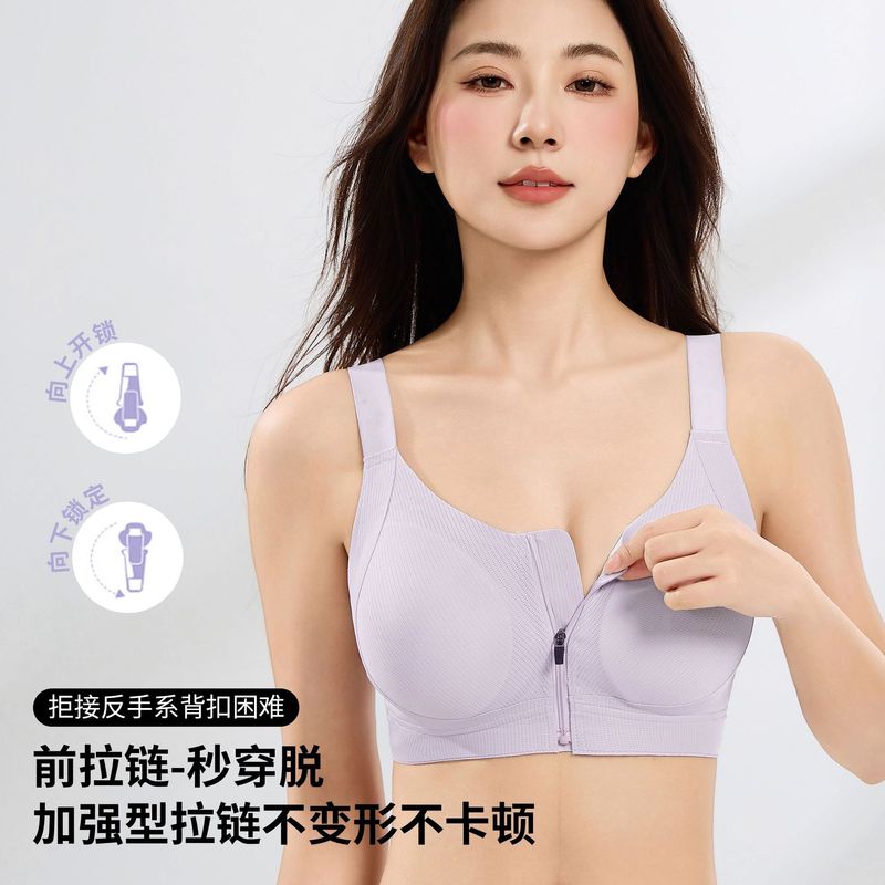 前拉链超薄款内衣女大胸显小聚拢运动防震防下垂收副乳无钢圈文胸|undefined