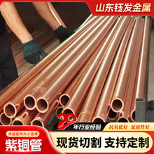 T2紫铜管软态紫铜盘管高精度空心薄壁红铜管T1空调制冷管