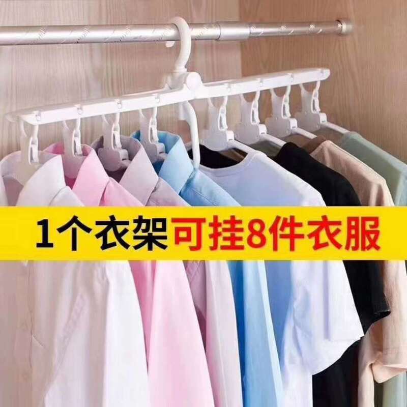Magic Clothes Hanger Eight-In-One New Folding Clothes Hanger Removable Clothes Hanger Wholesale Folding Clothes Hanger Multifunctional Clothes Hanger
