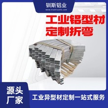 辊筒倍速链导轨拉弯定制 滚弯铝材吨位级载重 滑轨铝型材拉弯定制