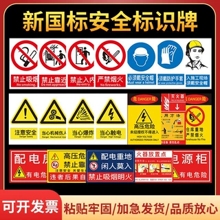 定制安全标识牌消防警示严禁烟火工厂车间标牌标签铝制施工标语