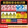 警示消防铝制施工标识牌